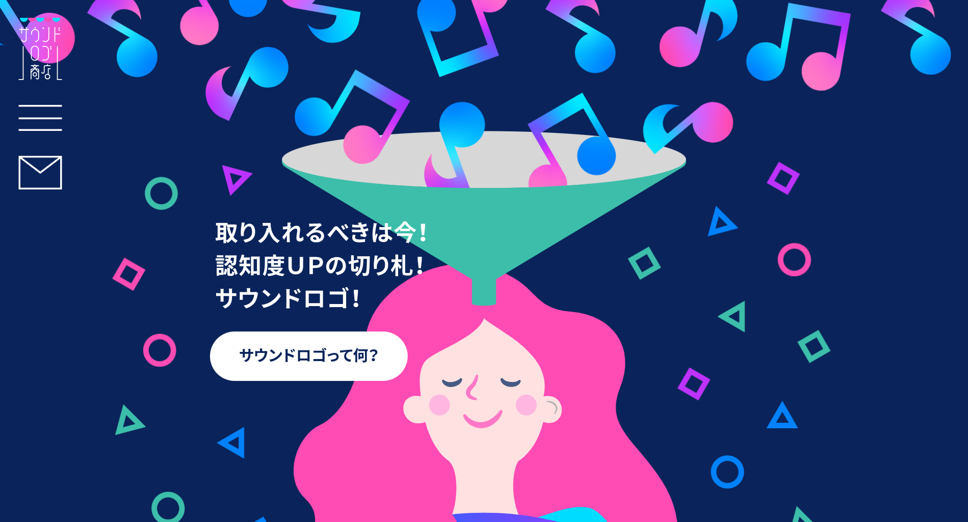 サウンドロゴ商店
